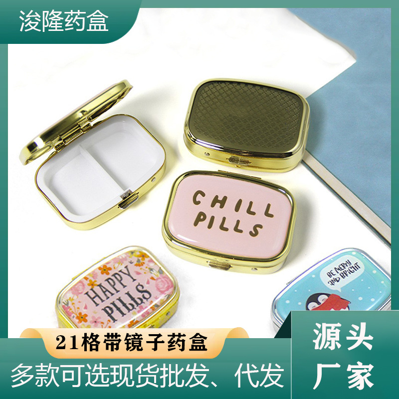跨境分装随身金色pp药盒折叠翻盖带镜胶囊盒便携密封药品收纳盒