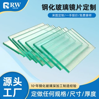 方形圆弧边超白玻璃圆片钢化玻璃片圆边玻璃手电筒手表玻璃镜片