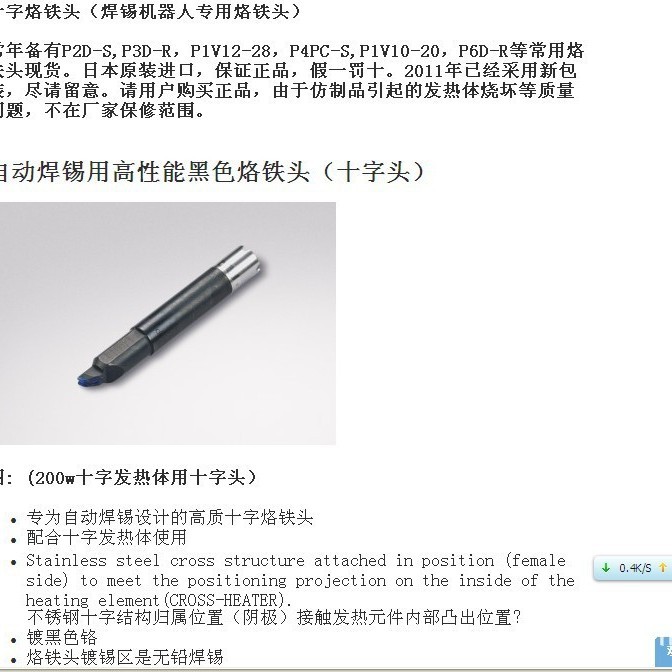 �Զ������������Ӿ�����ͷP3D-R�ձ�