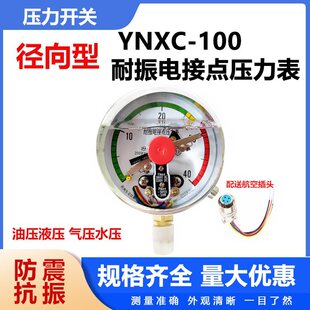 YNXC100���ݖ|��������늽��c������0-1 25 40 60MPA�������|�c