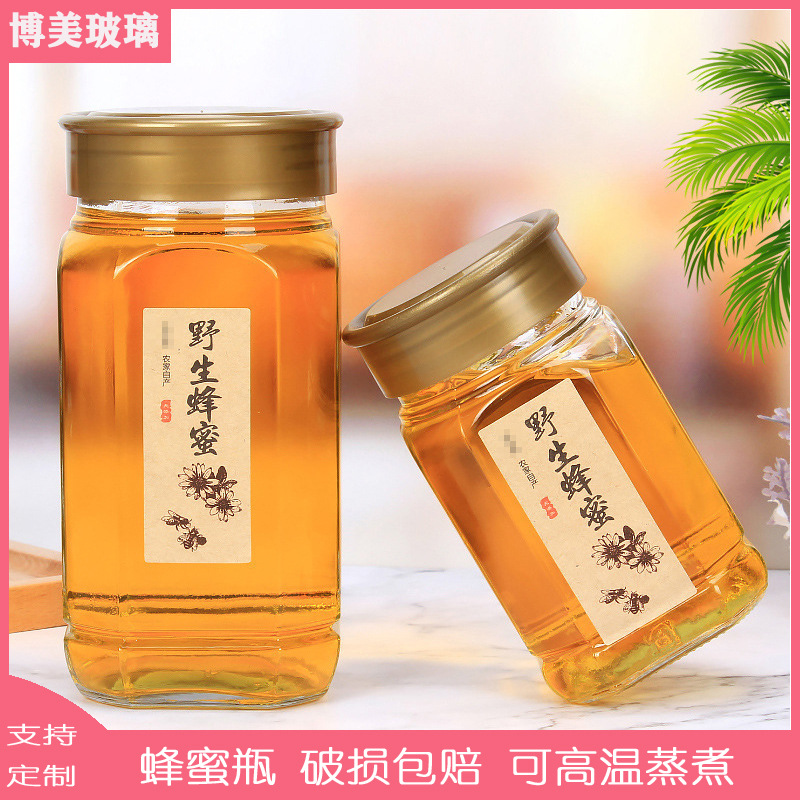 现货批发八角蜂蜜玻璃瓶1斤2斤装蜂蜜瓶密封罐储物瓶果酱分装瓶