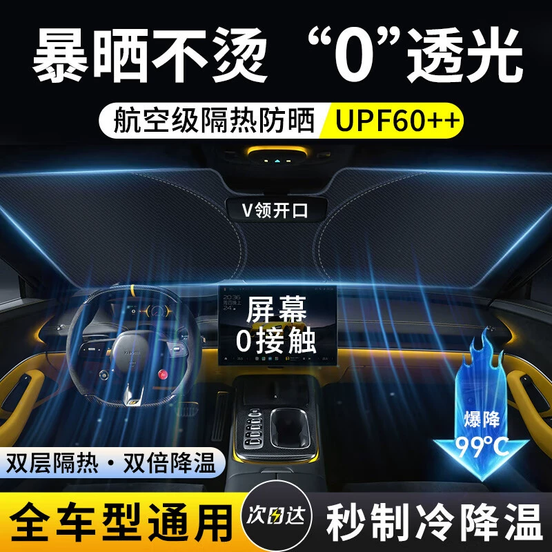 25 новых автомобильных солнцезащитных козырьков, передние солнцезащитные козырьки, солнцезащитные козырьки на окна автомобиля, солнцезащитные теплозащитные экраны, летние универсальные стеклянные дышащие козырьки
