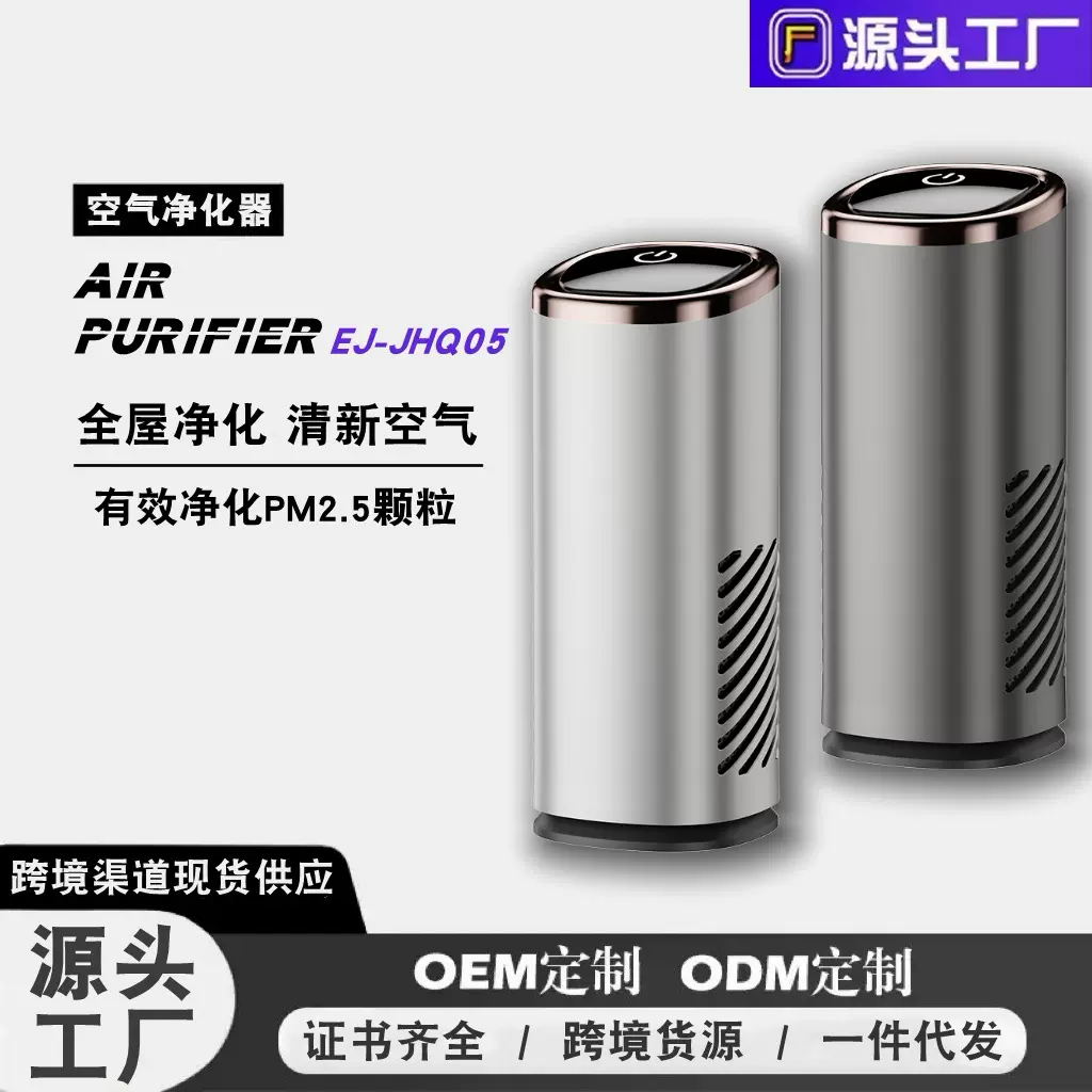2025跨境新款车载空气净化器车内除异味小型便携式净化器厂家批发