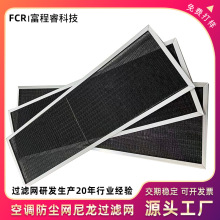 空调防尘网尼龙过滤网新风机滤网冷风机滤网风柜初效滤网防尘网