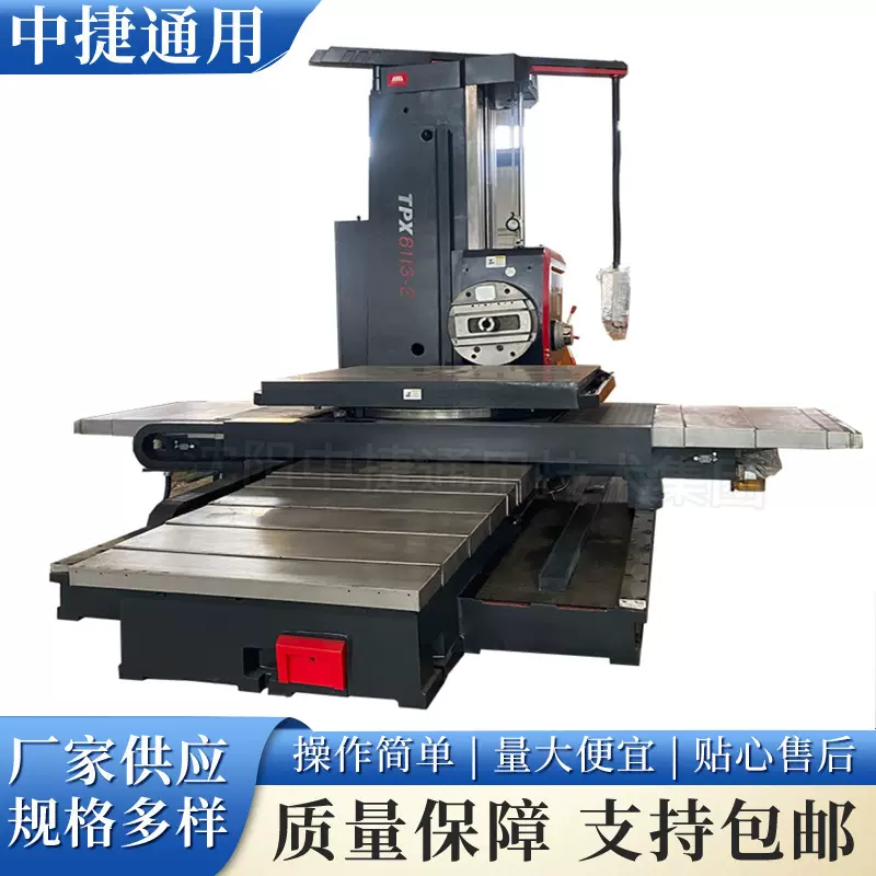 大型TPX6113-2 数显镗铣床 中捷正品卧式数显铣镗床厂家直供