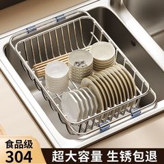 304 ステンレス鋼のキッチン家庭用シンク排水ラック食器洗いシンク伸縮式排水バスケットシンク食器収納