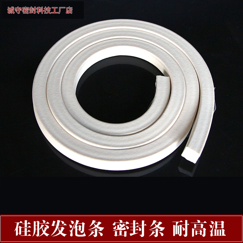 硅胶发泡条 发泡方条 硅胶密封条 海棉条 2/4/5/6/8/10/15/20/30