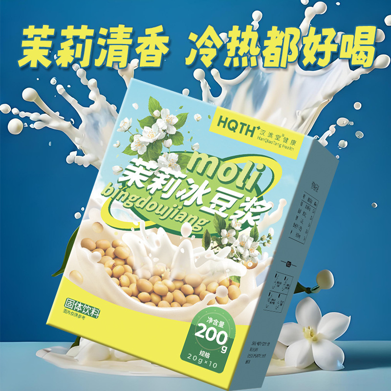 汉谯堂茉莉冰豆浆速溶豆浆粉早餐代餐现货厂家直销批发代发定制|undefined