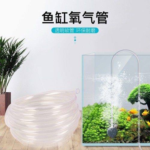 Round bubble stone silicone tube thickened fish tank oxygen pump water pipe accessories oxygenation tube air pump tube oxygenation tube