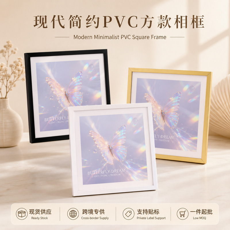 Black, white, and gold modern minimalist PVC square photo frame with narrow edges, moisture-proof, suitable for both hanging and display, for photos, illustrations, and decorative paintings