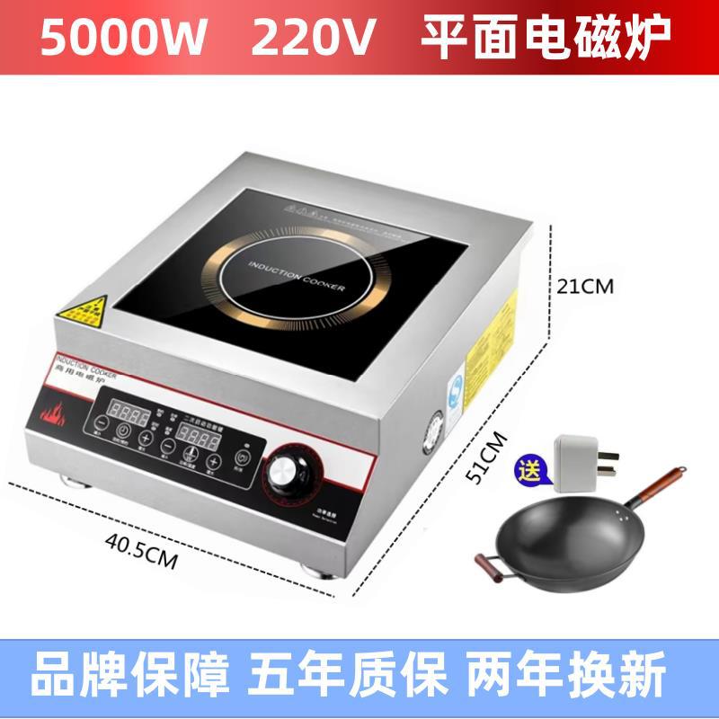 5000w 모든 강철 상업용 평면 유도 밥솥 + 냄비