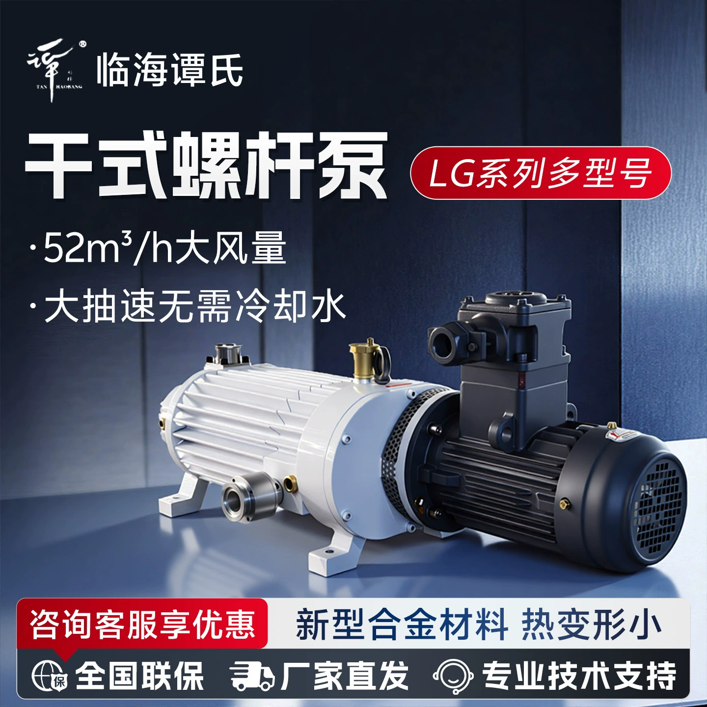 Лабораторные вакуумные насосы с воздушным охлаждением Linghai Tan серии LG