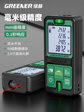 绿林激光测距仪高精度手持激光尺电子红外线测量尺距离量房仪