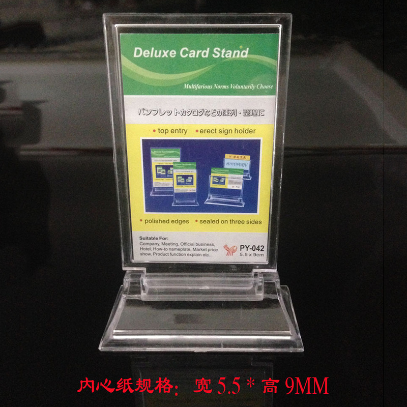 培友：喇叭形台卡桌牌台牌台签酒水牌餐牌展示牌价格提示牌042坚