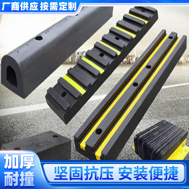 D300型橡胶护舷GD拱形码头船舶防护舷块DA型防撞条保护条护栏减震