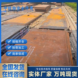 耐磨板;耐候板;高强度板