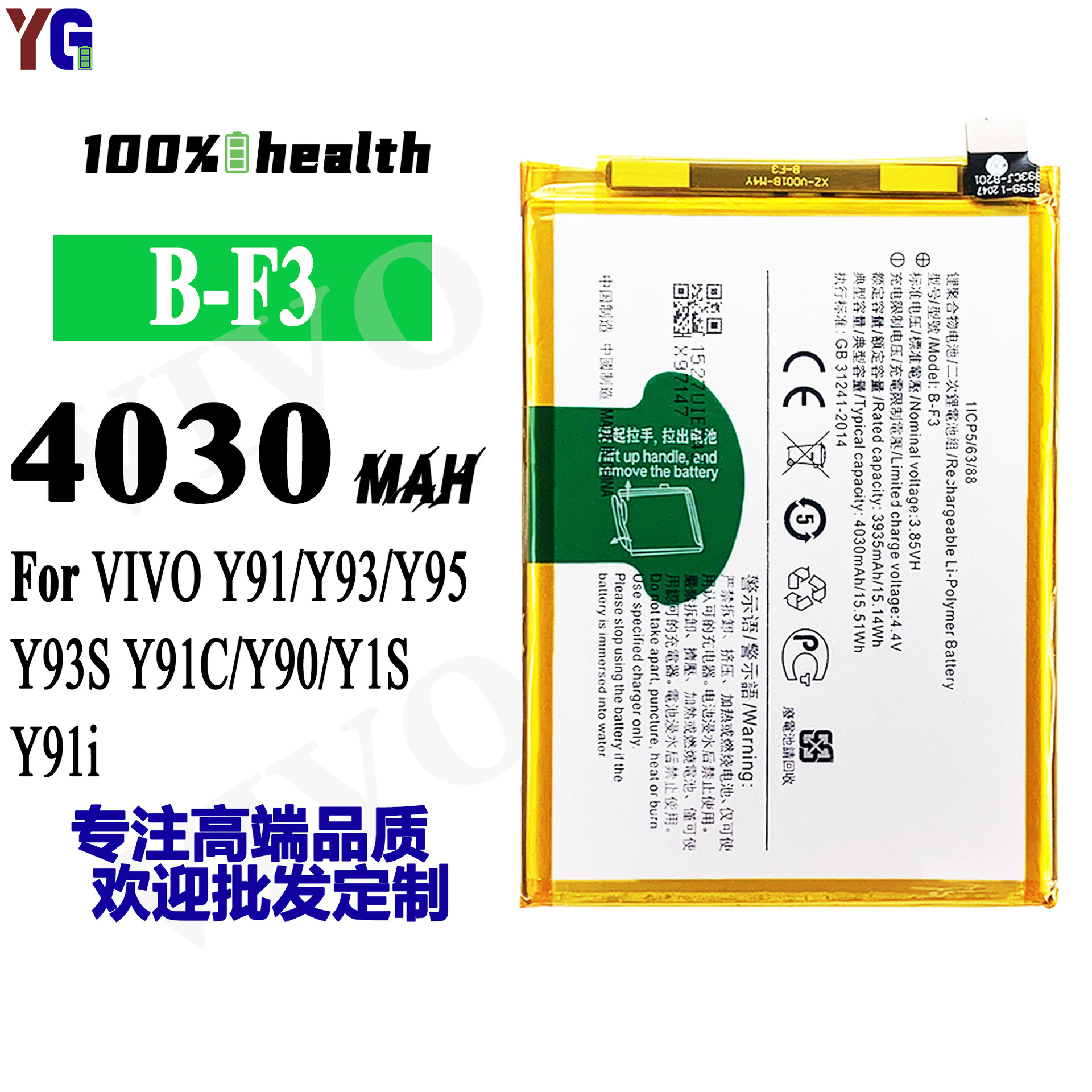 适用于VIVO Y91/Y93/Y95/Y90/Y1S手机电池B-F3内置板工厂批发外贸