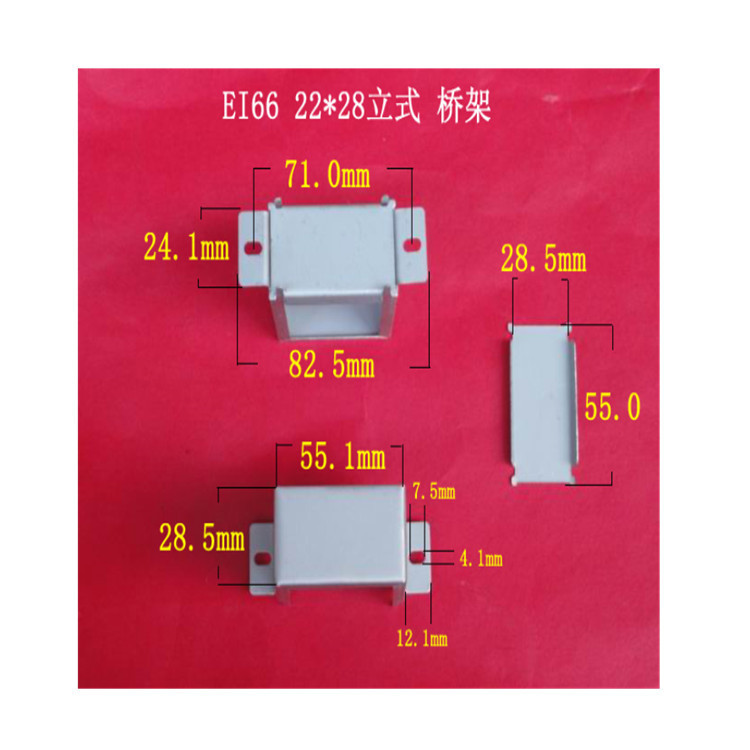厂家现货低价大量供应低频EI 66  22*28立式变压器环保桥架  包壳