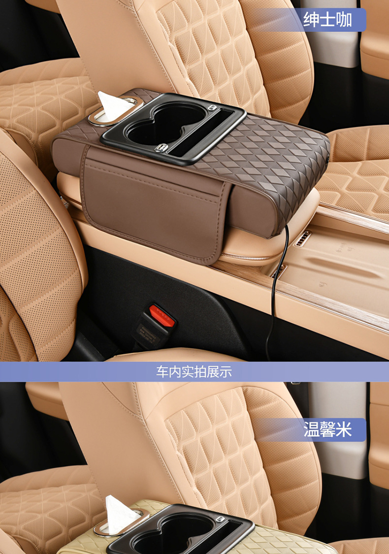 Cross-Border Car Armrest Multi-Functional Storage USB Charging Car Water Cup Holder Universal Car Armrest Booster Pad