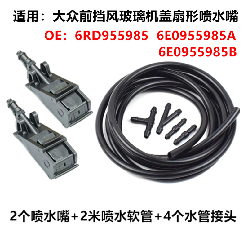 Applicable to Volkswagen Passat B5 Golf Polo front windshield washer nozzle 6RD955985 Applicable to Volkswagen Passat B5 Golf Polo front windshield washer nozzle 6RD955985