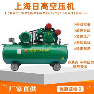 Shanghai Riko Kompressor 7.5KW W-0.8/12.5-S, 12.5KG Təzyiq 440V
