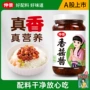 仲景230g拌饭拌面酱料