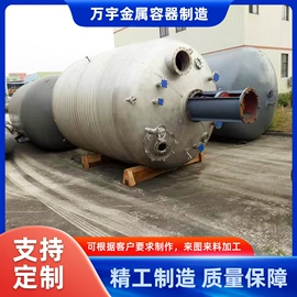 储运容器;反应釜;搅拌机