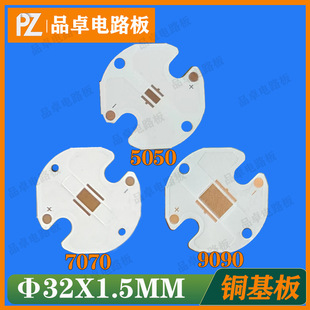 Manufacturers Supply Thermoelectric Separation Copper Plate Diameter 32mm505070709090 Copper Substrate Price Concessions Circuit Board