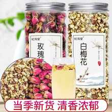 白梅花和玫瑰花茶干花组合正宗无硫绿萼梅搭蒲公英叶泡水批发罐装