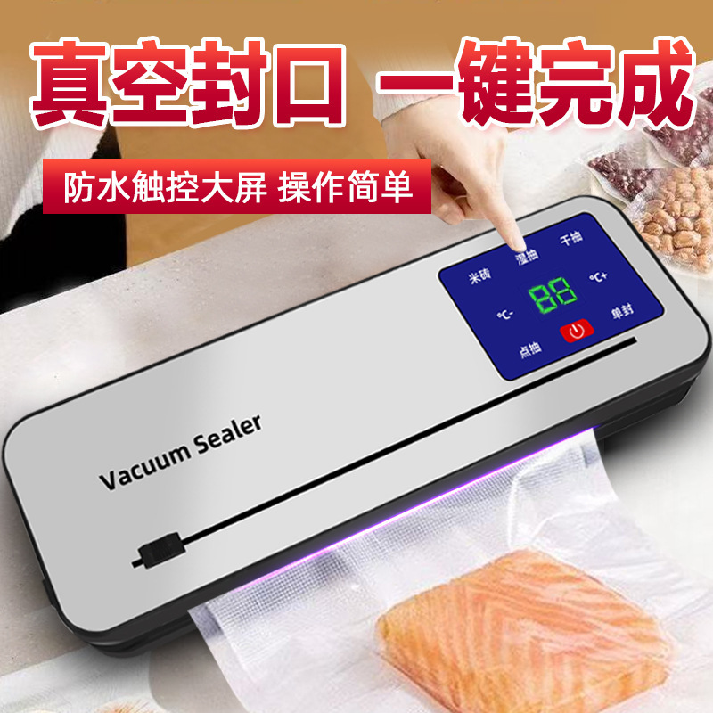 跨境全自动抽真空封口机家用厨房食品封口保鲜机干湿两用塑封机|undefined