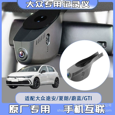 Driving recorder — Volkswagen Sagitar Bora Golf - 2k-single-lens-wiring-free-32g-card-volkswagen-touran