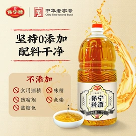 醋;酱油;牛肉零食