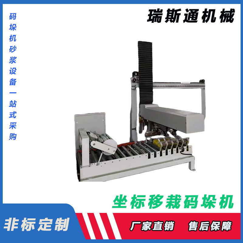 立柱坐标移栽码垛机直角坐标编织袋整形码垛机纸箱堆垛机厂家