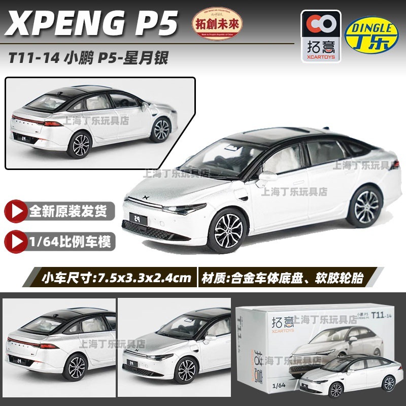 Tuoyi modelo de coche POPRACE bandera roja Guoyao Mercedes-Benz Toyota GTR Aston Martin 1/64 modelo de coche de aleación