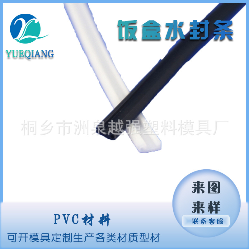 供应保鲜盒密封条玻璃盒密封圈食品级耐高温密封圈锁鲜盒水封油封