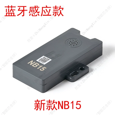 Mobile App Bluetooth Sensor | Electric Vehicle GPS Locator - free-drilling-and-installation-of-hi-key-for-the-older-nb15-model
