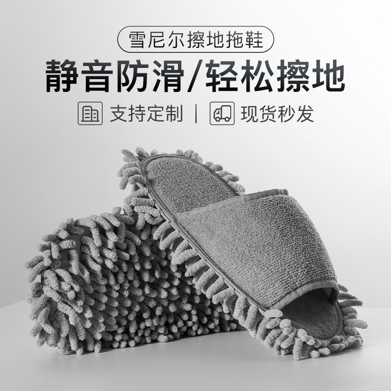 Spring and Autumn Household Mopping Slippers Chenille Silent Slippers Wooden Floor Cleaning Open-Toe Non-Slip Lazy Slippers Spring and Autumn Household Mopping Slippers Chenille Silent Slippers Wooden Floor Cleaning Open-Toe Non-Slip Lazy Slippers