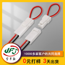 3.96間距公母對插線SLR-2P端子線SLR-02VF-R馬達電機內部引線JST