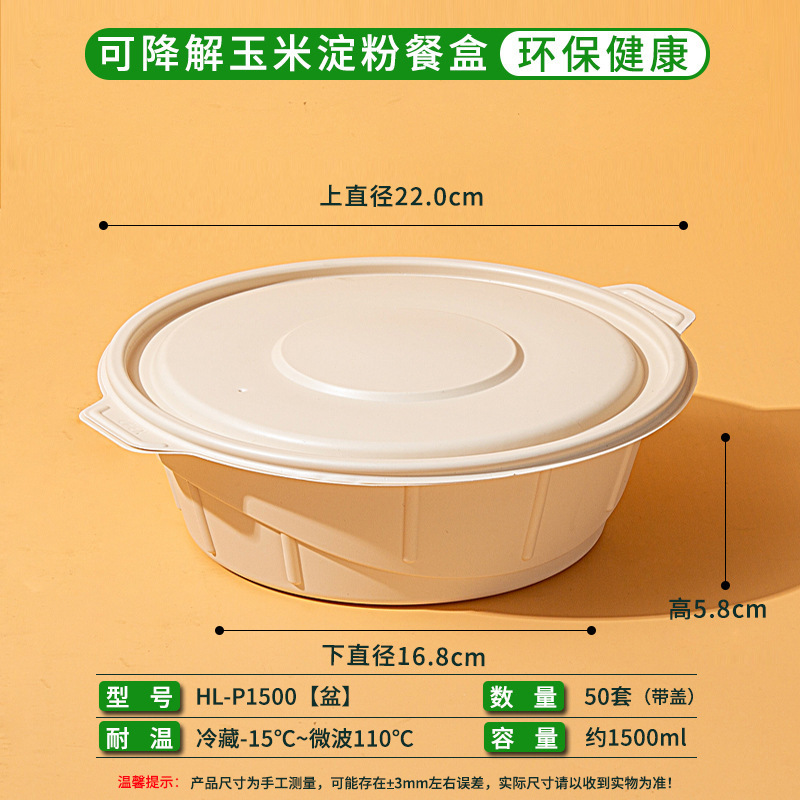 Caja de almidón de maíz degradable desechable caja de comida para llevar caja de embalaje caja de comida doméstica de grado alimenticio calentada por microondas