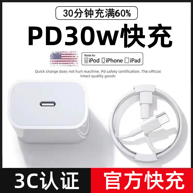 Pd30W Fast Charging Is Suitable for Apple 14/15/16 Charger Set, Iphone17 Charging Head, 60W Charging Cable, Original