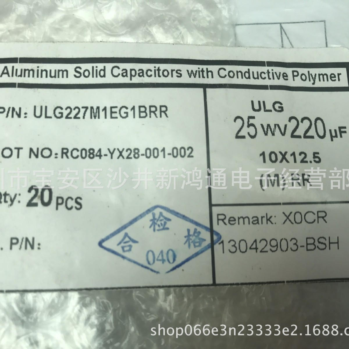 直插固态电解电容25V 220UF 10*12.5