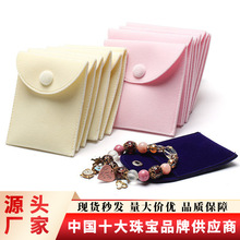现货按扣珠宝首饰袋 手镯项链首饰收纳袋 戒指便携天鹅绒饰品袋