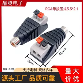 音视频插头;连接器;音视频插座