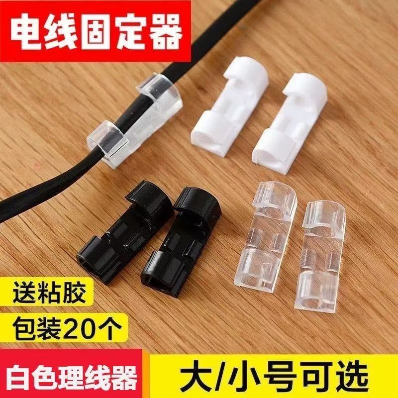 免打孔理线器墙面贴无痕电线收纳固定走线固定器车载走线卡扣茶盘
