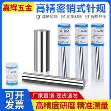 ���-��ʽ����-����-����-pin��-����0.1mm~20mm(���0.01)