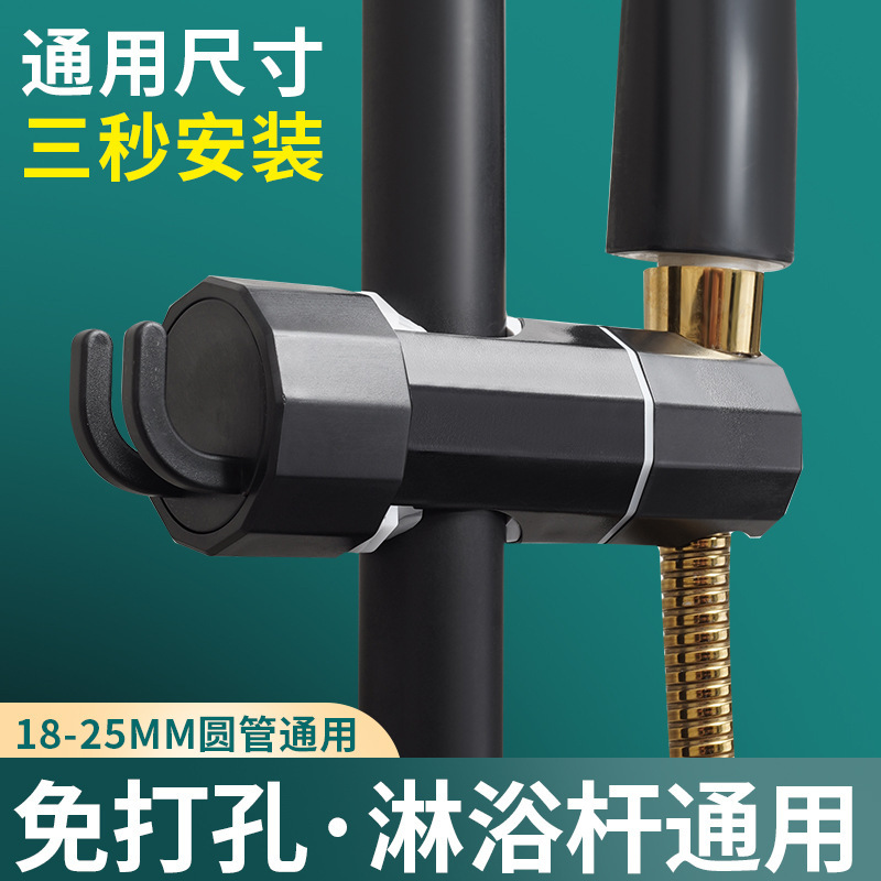 Soporte de ducha, varilla de elevación, funda deslizante, varilla de ducha sin perforación, boquilla, asiento de fijación, asiento de cabezal de ducha, mano ajustable