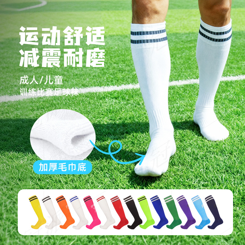 Football Socks Men's Long-Tube High-Quality Adult Sports Socks Kidsren's Over-The-Knee Sweat-Absorbent Non-Slip Towel Bottom Socks Non-Slip