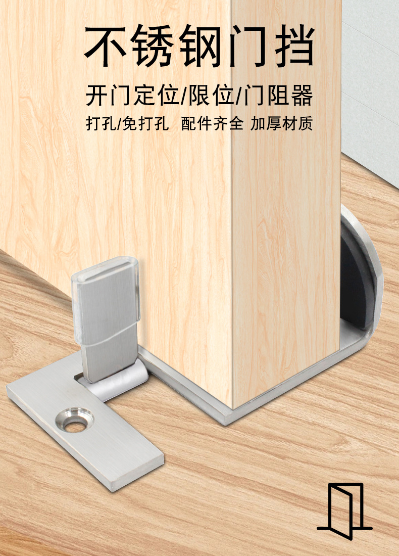 肯德基门专用门挡门阻麦当劳快餐厅门档定位器不锈钢材质门档门阻-阿里巴巴