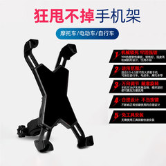 Bicycle mobile phone holder, motorcycle electric vehicle universal mobile phone navigation holder, mountain bike eagle grip mobile phone holder