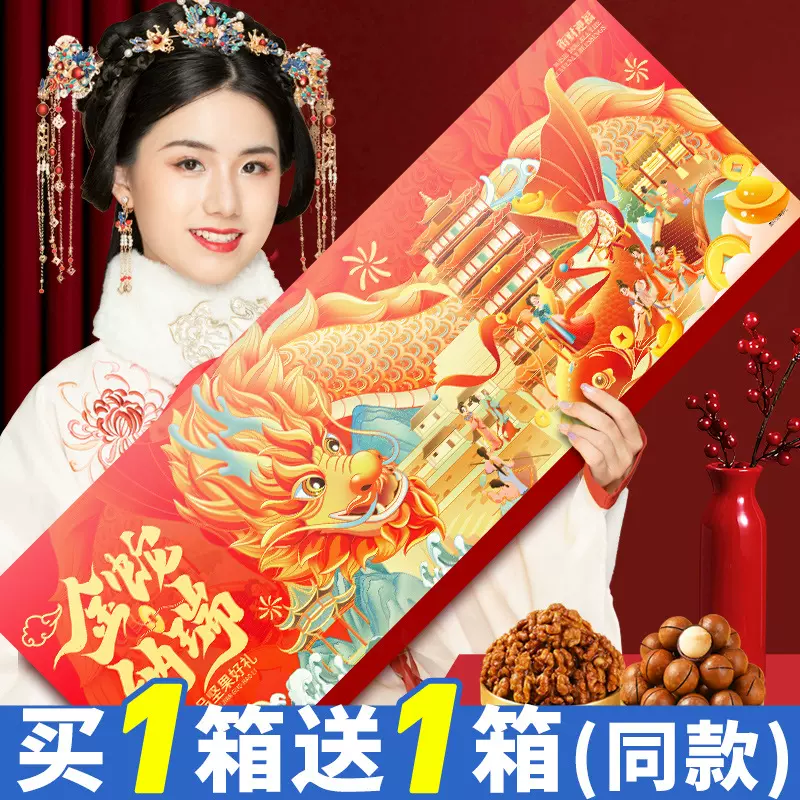 每日坚果 混合炒货 开心果 夏威夷果休闲零食 年货大礼包礼盒批发
